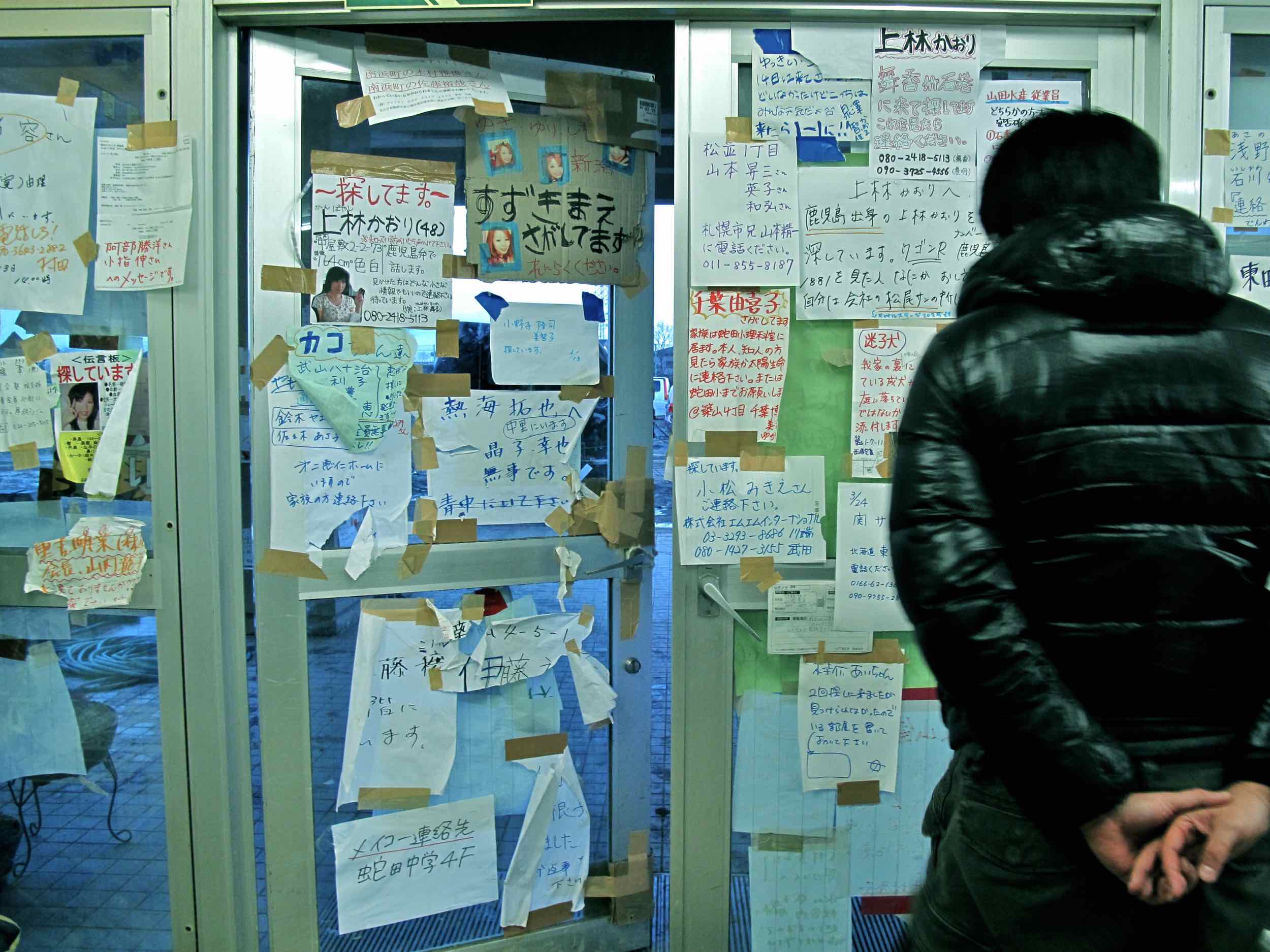  3/25 missing person notices, Aoba Middle School, Ishinomaki City 